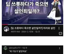 흔한 유튜브 썸네일