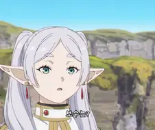 페른도 얻고 싶어한 마법(?)