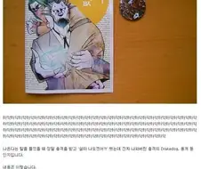 절대로 존재하면 안 되는 와우 동인지