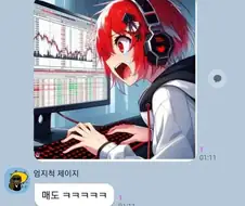 매도 당하는 여캐