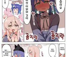 오빠는끝)마음속 ㅈㅈ를 세우게 만드는 마히로.manhwa