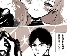 블루아카)목줄을 찬 선생님.manga