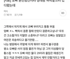 오빠 혼전임신이라 처가에 허락맡으러 갔는데.