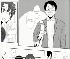 딸의 남친을 만나는 manga