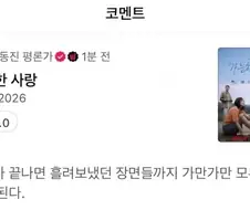 이동진) 은퇴해라