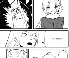 ‘고마워 가디언 테일즈’