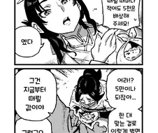 활협전) 의외로 정액제라는 것