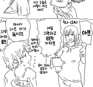 친누나 음모 보는 만화.manga