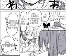 호모)여장 취미 밝혔다가 차이는 manga