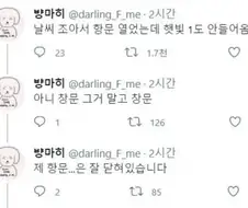 새이끼!! 해병 일광건조 실시!!