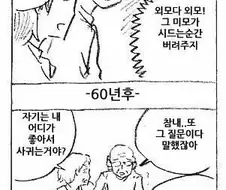 여자의 미모는 한철이다.manhwa