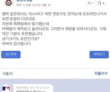 남자 성기 15cm면 크다는 엠팍 유저.jpg