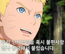 호카게 나루토