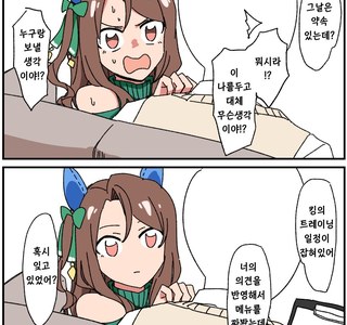 말딸)(핫산) 킹과 12월 25일.manhwa