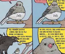 TRPG) DM 암 걸리는 만화