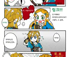 끈적끈적 젤다공주 ㅗㅜㅑ....Manga