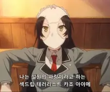 섹드립을 좋아하는 여자