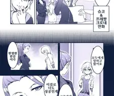 [@] 미나미가 아냐한테 나쁜짓한.manhwa