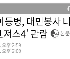 남은 군생활 어떻게 보냈을지 진짜 궁금한 사람