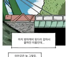 마음의 소리 인스타 만화