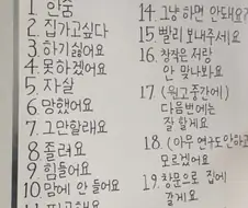 어느 만화 학원의 금칙어 모음