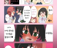 니지동) 얀데레 역전세계.manga