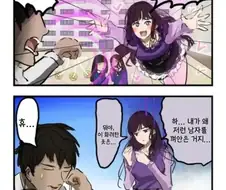 학교 최고미녀에게 최면을 거는.manhwa