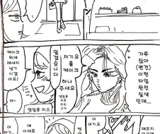 빵집에 온 무서운 여성 손님.manwha