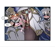 원신) 치치가 개쩌는 노트 보여주는 manga