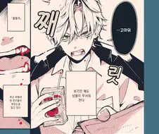 수수한 그 아이의 숨겨진 얼굴이 대단했다.manwha