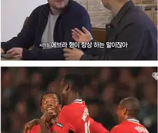 박지성 인성에 놀란 퍼디난드