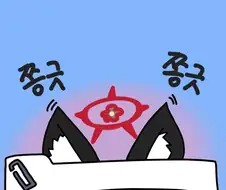 블루아카) 수카모 거를 사람만 클릭