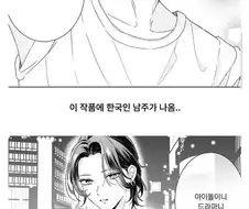 일본녀들이 한국 남자 만날때 군필자를 사겨야 하는 이유.jpg
