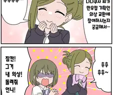 [@] 만우절 하즈키