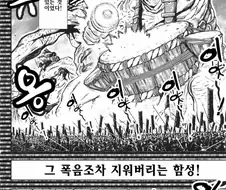 닌자 슬레이어 만화 작가=상의 만화 그리기 짓수 실력 특