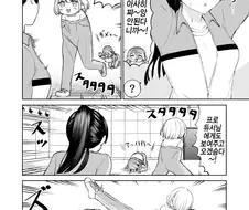 @) 아사히를 바로 저지하는 후유코 만화
