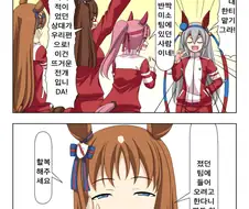 [말딸] 아오하루배에서.manhwa