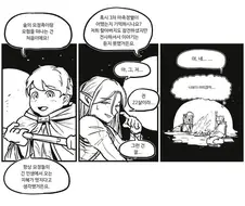 "우왕 엘프다! 옛날 이야기 해주세요!".manga