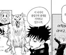 주술회전) 십종영법술이 아쉬운 점.