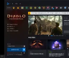 디아블로 큰거 온다