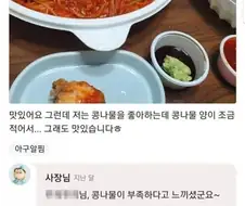 개빡친 아구집 사장님