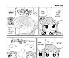 오뎅을 먹는 고양이들 만화.manga