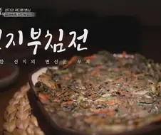 인천에만 파는, 선지국밥집 첨보는 스페셜 메뉴.