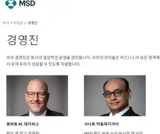 세계 1위 탈모 치료제 프로페시아 경영진 소개