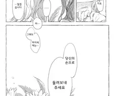 백합)여인과 인어공주.manhwa