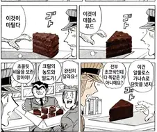 심오한 디저트의 세계