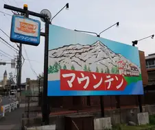 일본 어느 한 카페의 스파게티