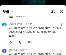 붉은사막 대응팀