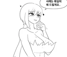 미녀가 지나가는 오크에게 도움을 요청하는 만화