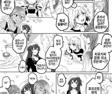 [@] 치유키한테 배우는 아사히.manhwa